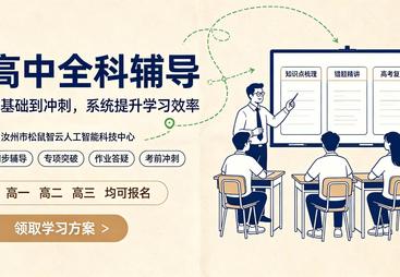 2026年评价高的高中全科辅导机构筛选名录