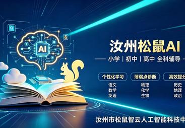 2026年汝州滨河小学附近的中小学辅导班推荐，做智能查漏补缺的机构哪家好