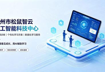 2026年汝州一对一太贵找哪家辅导班，松鼠Ai性价比高的暑期集训机构