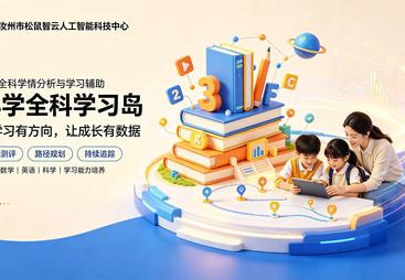 2026年评价高的小学全科辅导机构行业现状与选择指南