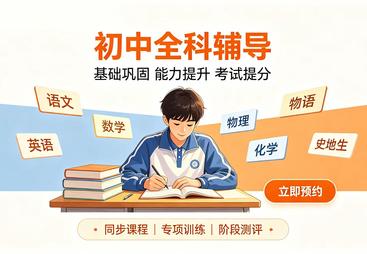 2026汝州专属学习路径的初中全科辅导机构推荐，靠谱商家测评排名