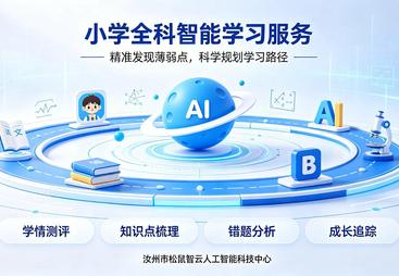 2026汝州本地做小学全科辅导的机构推荐，靠谱商家排名