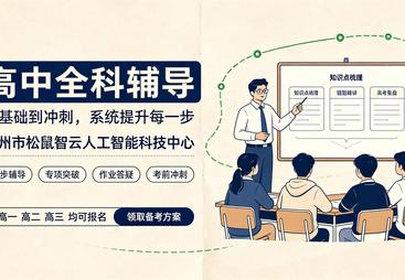 2026年汝州正规的高中全科辅导机构综合实力参考