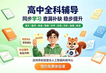 2026年靠谱的高中全科针对性查漏辅导机构推荐