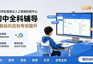 2026年靠谱的初中全科辅导机构，客户口碑力荐