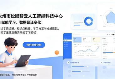 2026年靠谱的辅导班机构 专业实力与用户口碑深度解析