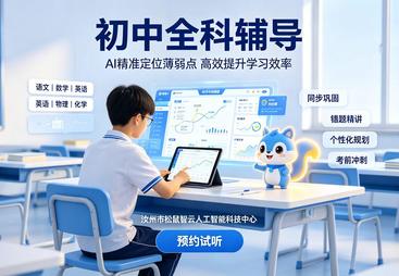 2026年知名的初中全科同步学校实力参考