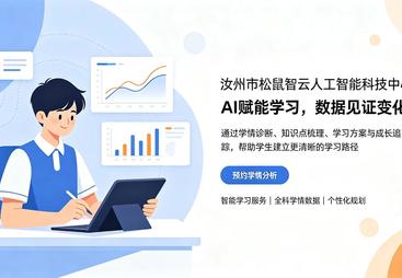 2026年知名的辅导班机构有哪些，专业实力与用户口碑深度解析