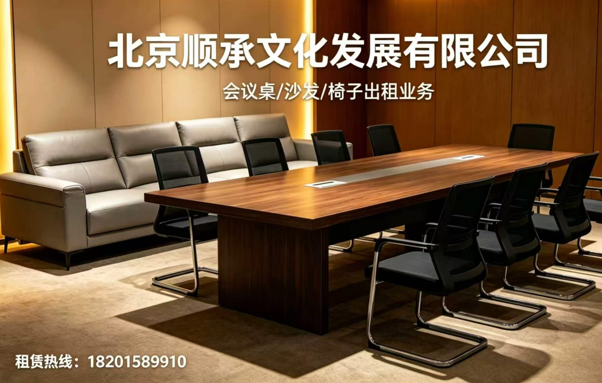 沙发出租服务商推荐 沙发出租服务商推荐