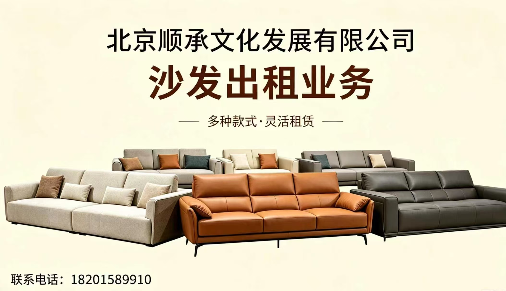 靠谱的沙发出租公司测评推荐
