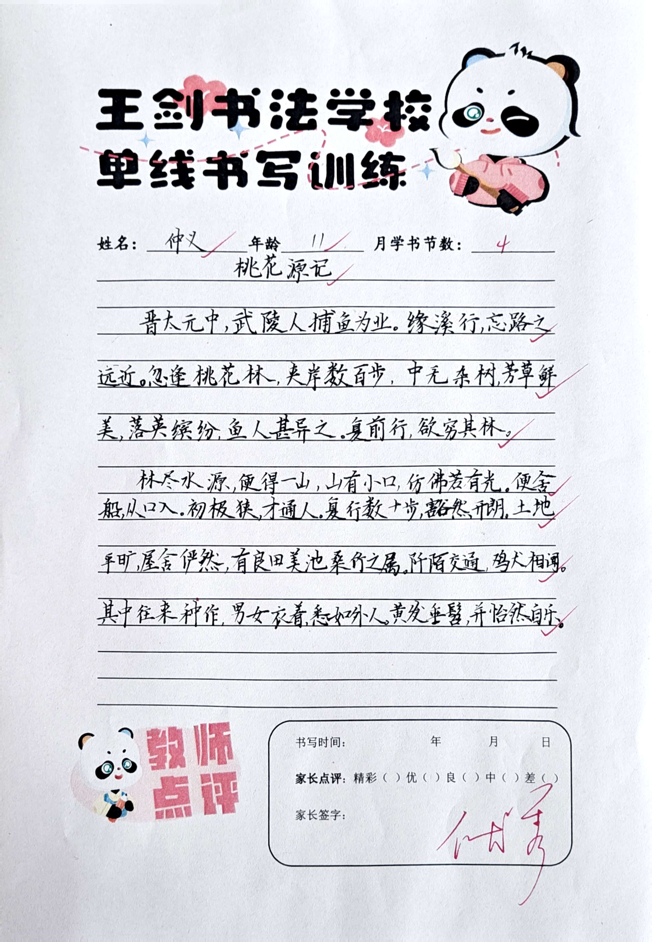 2026年值得信赖的少儿书法速成录播班培训机构选择指南