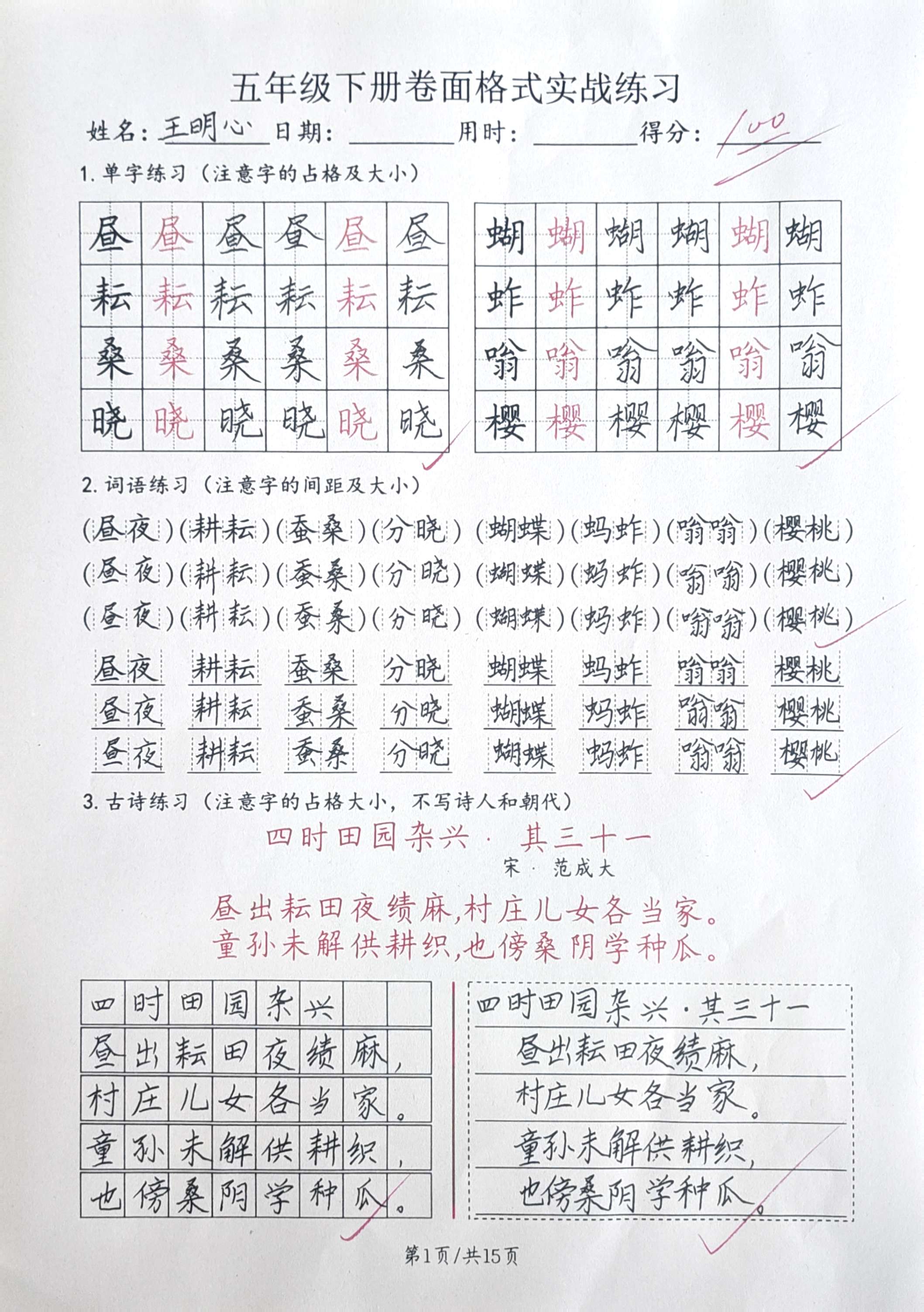 2026年值得信赖的少儿书法速成录播班培训机构选择指南