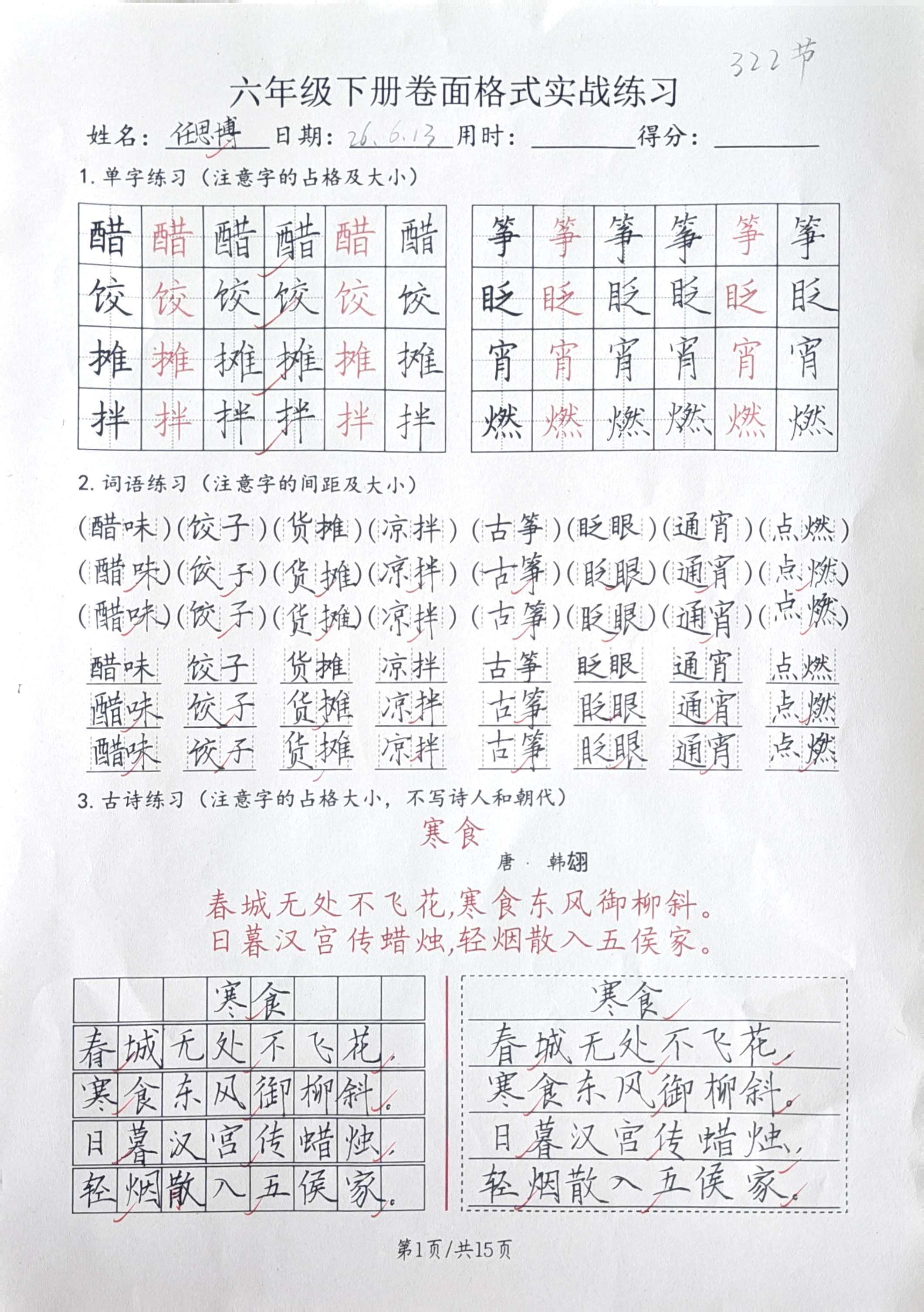 2026年值得信赖的少儿书法速成录播班培训机构选择指南