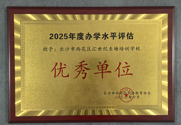 2026年小学数学培训班 阅读培训班 广受信赖的机构综合实力推荐