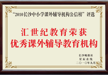 洞口县2026年热门的学科培训班机构有哪些：用户力荐