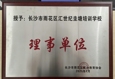 2026年武冈市适合基础薄弱学生的培训班，正规的机构综合实力推荐