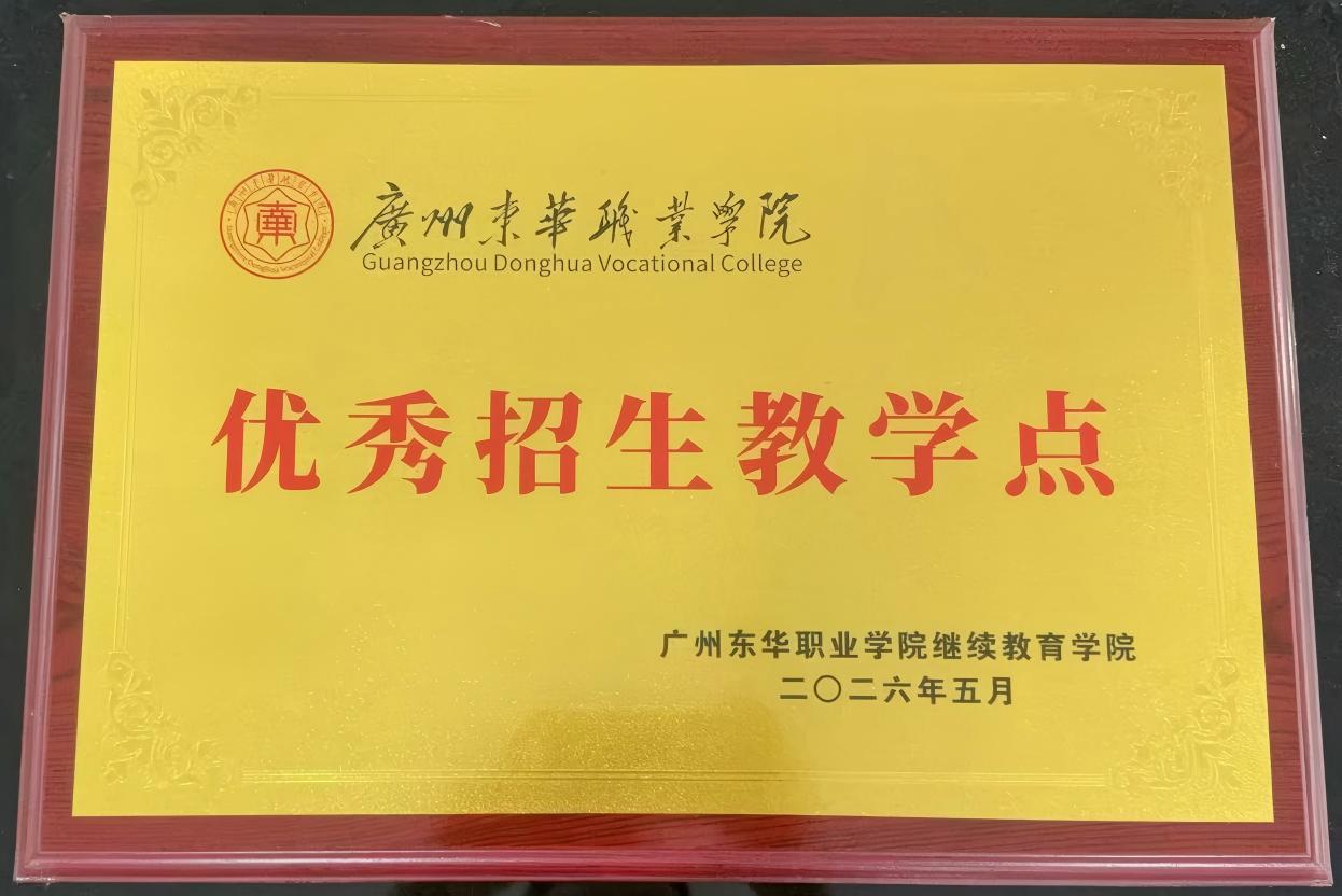 2026年靠谱的成人专升本报考平台挑选全攻略