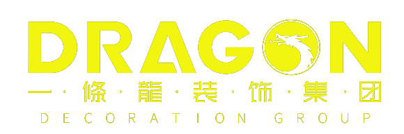 深圳市一条龙装饰设计工程有限公司