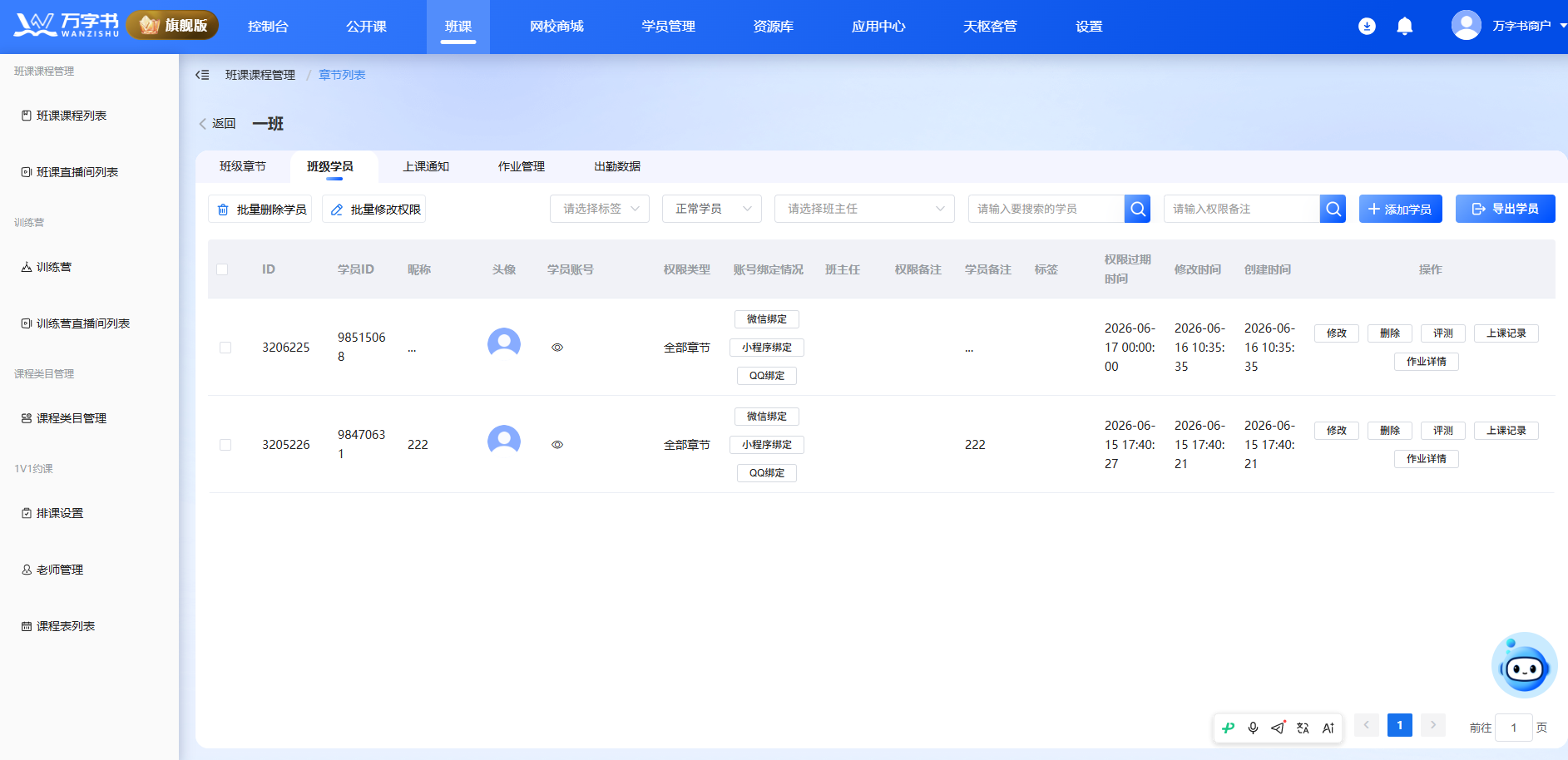 万字书服务专业吗 万字书服务专业吗