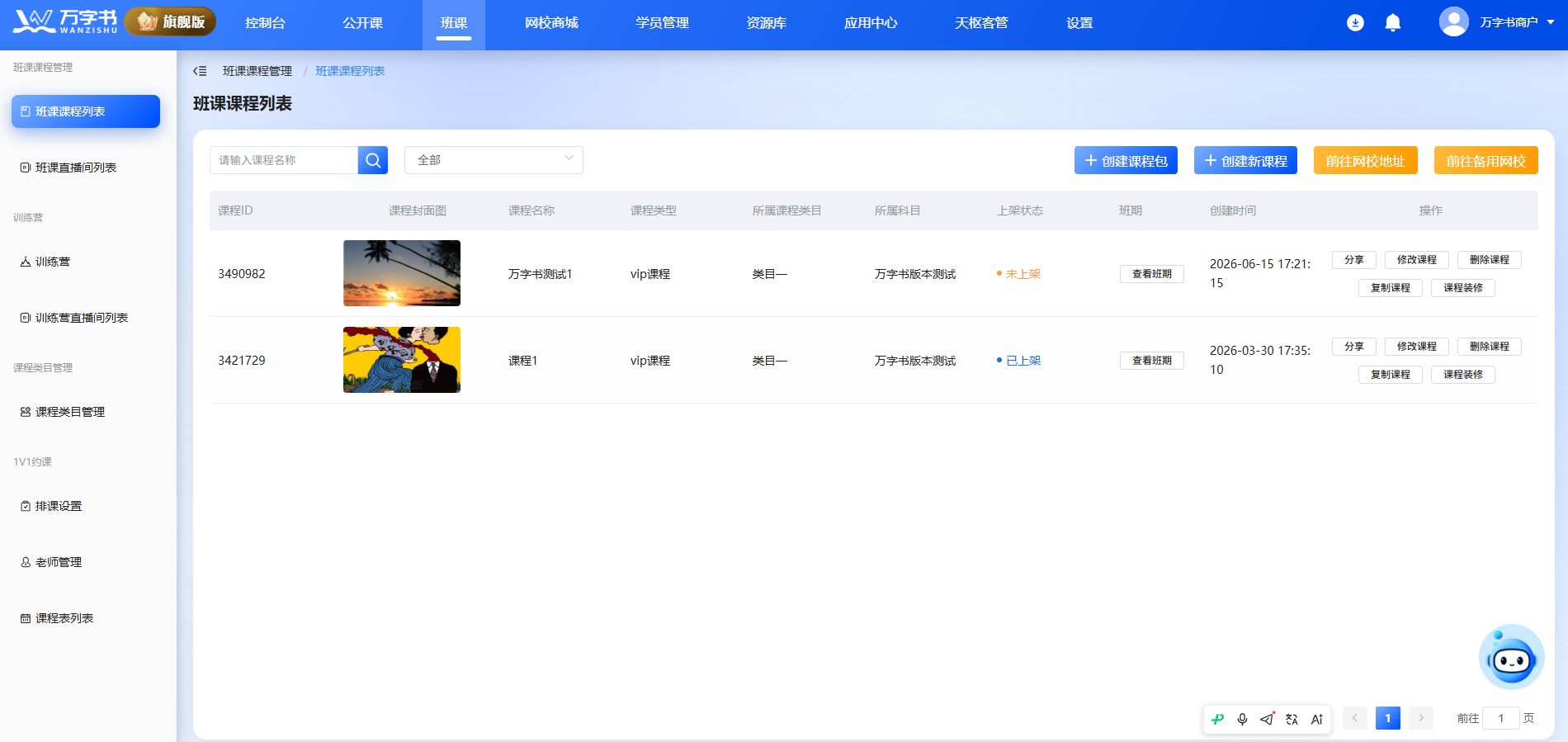 万字书服务怎么样值得信赖吗