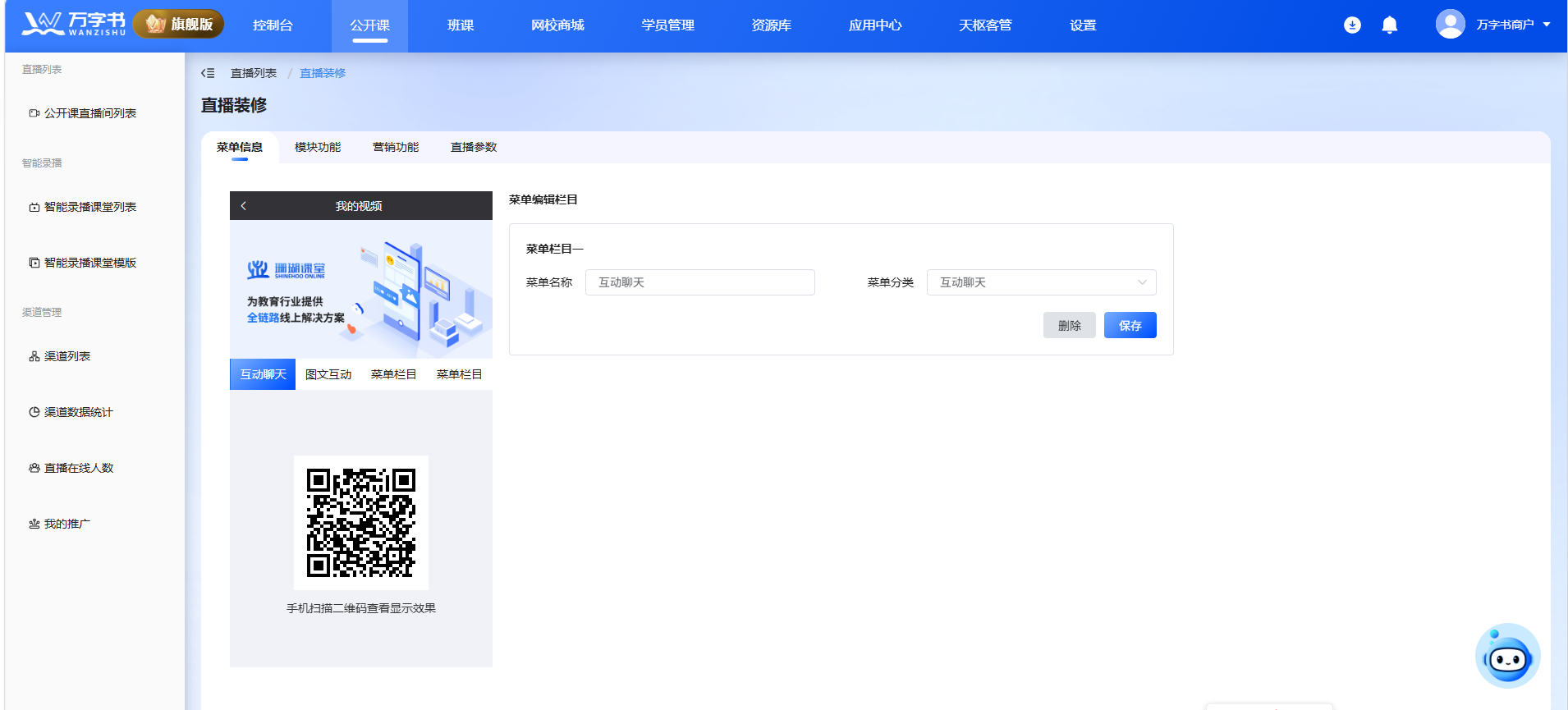 2026年值得推荐的培训saas平台机构精选指南 2026年值得推荐的培训saas平台机构精选指南
