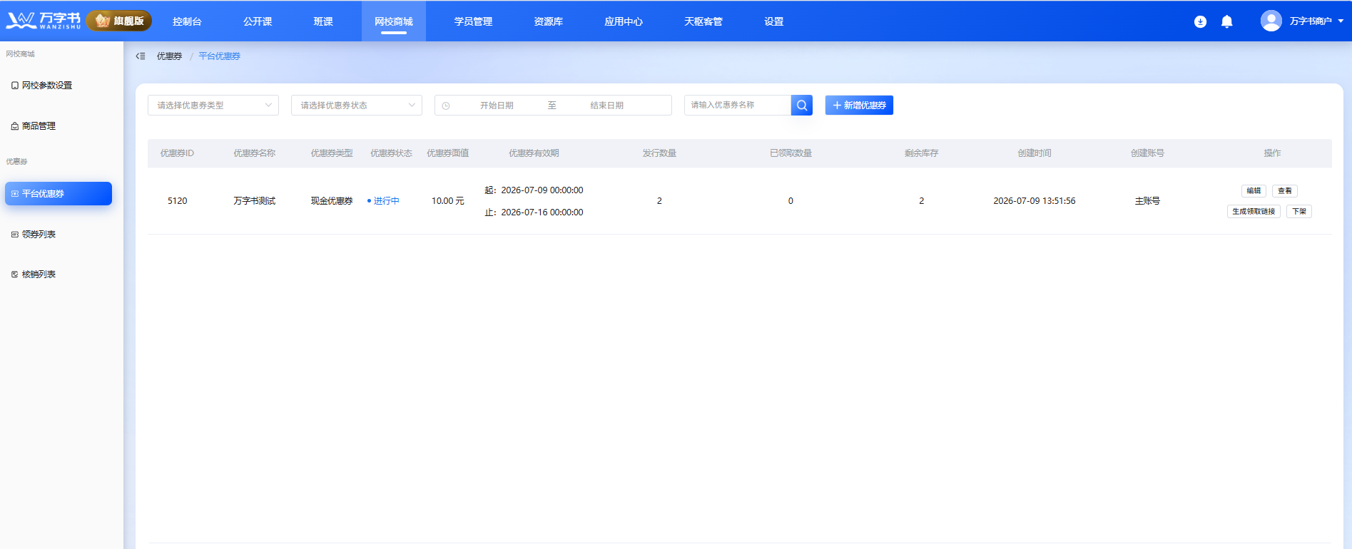资质齐全的线上卖课平台服务商合作实力参考 资质齐全的线上卖课平台服务商合作实力参考