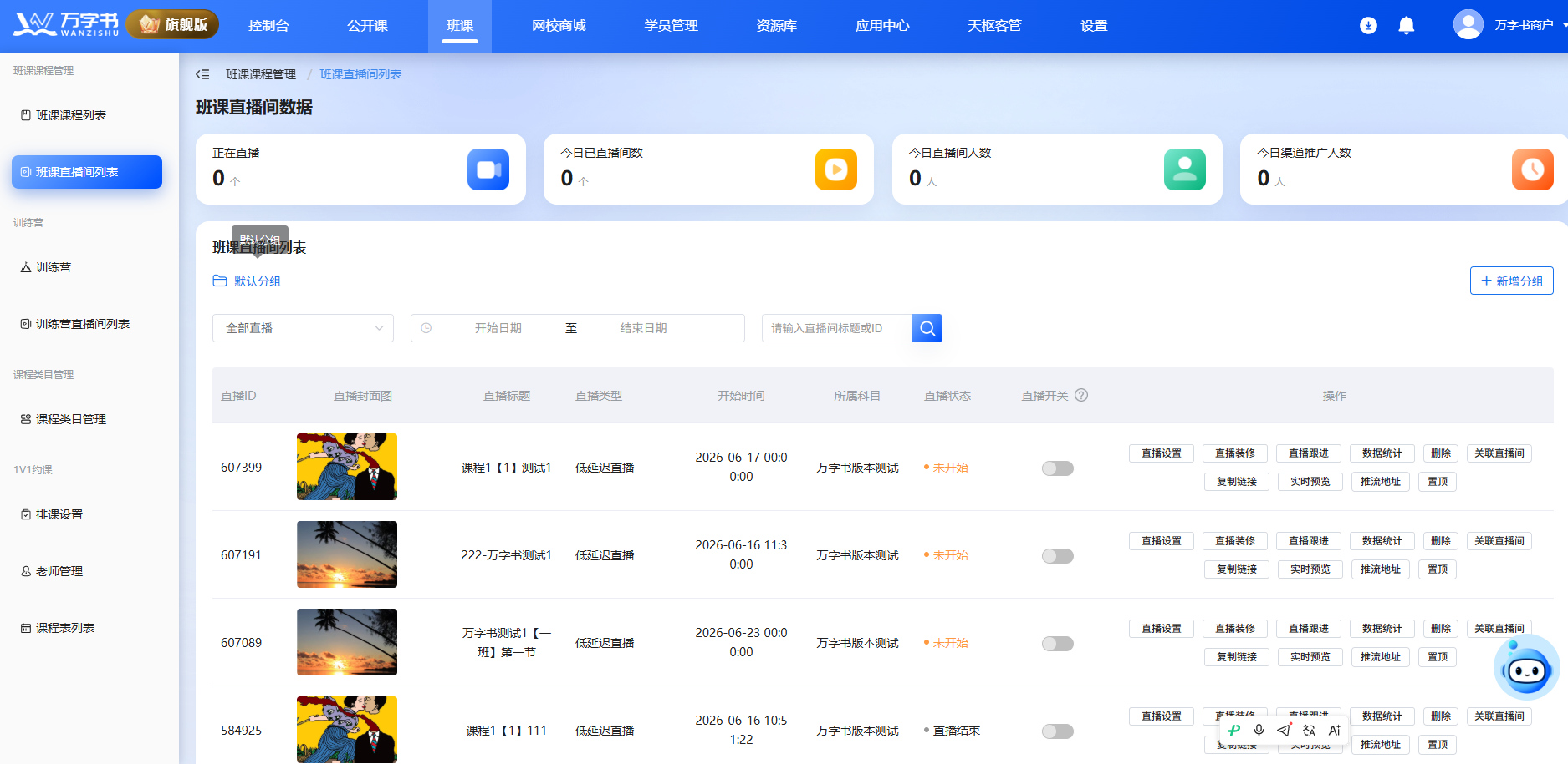 万字书服务满意度高吗