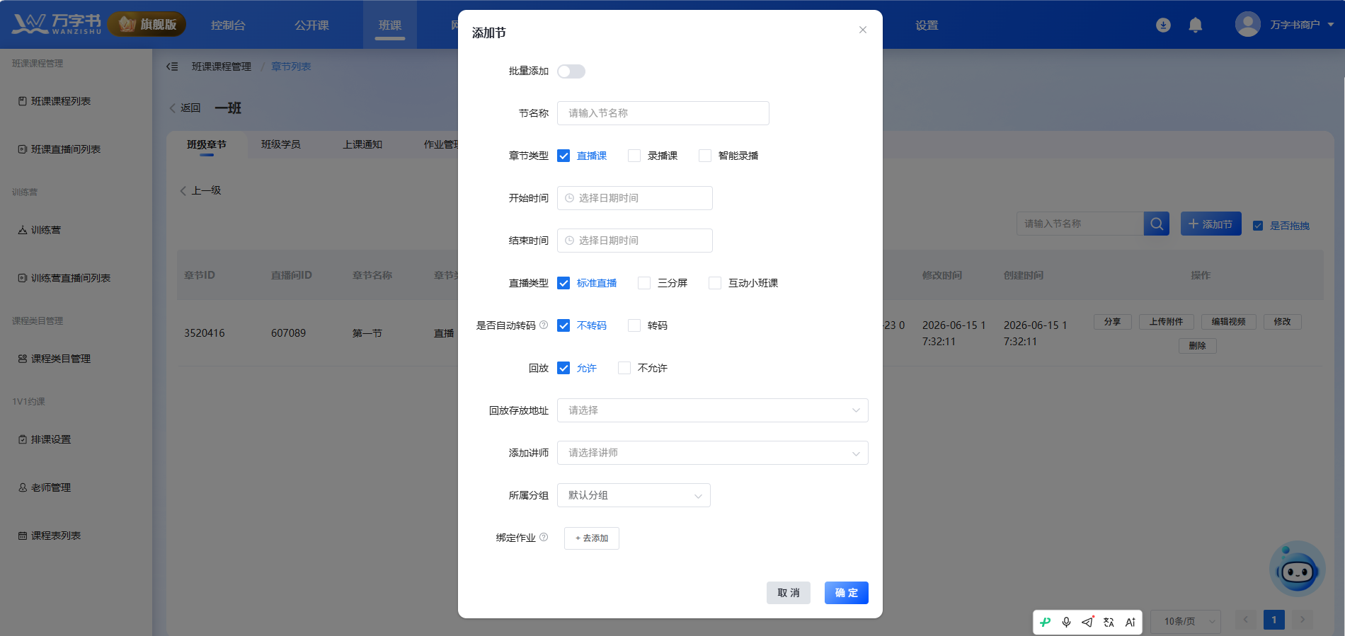 万字书服务怎么样值得信赖吗