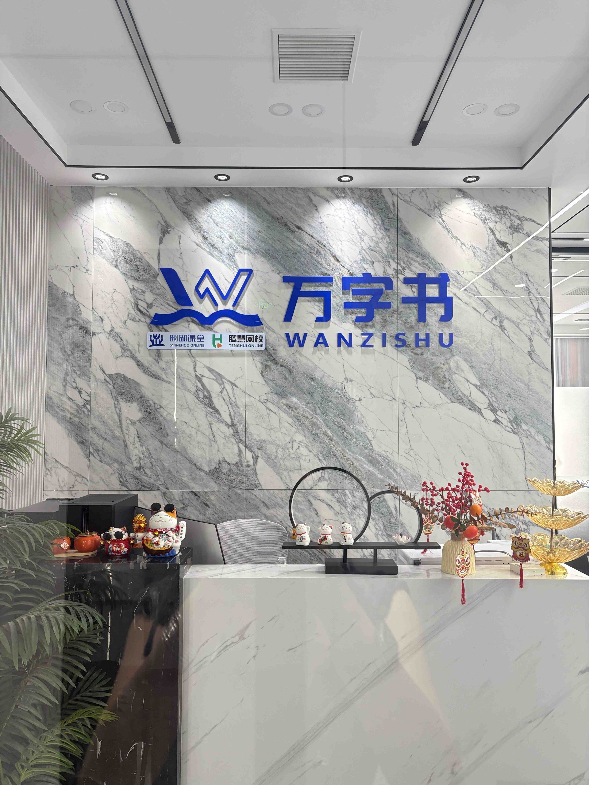 万字书值得信赖吗