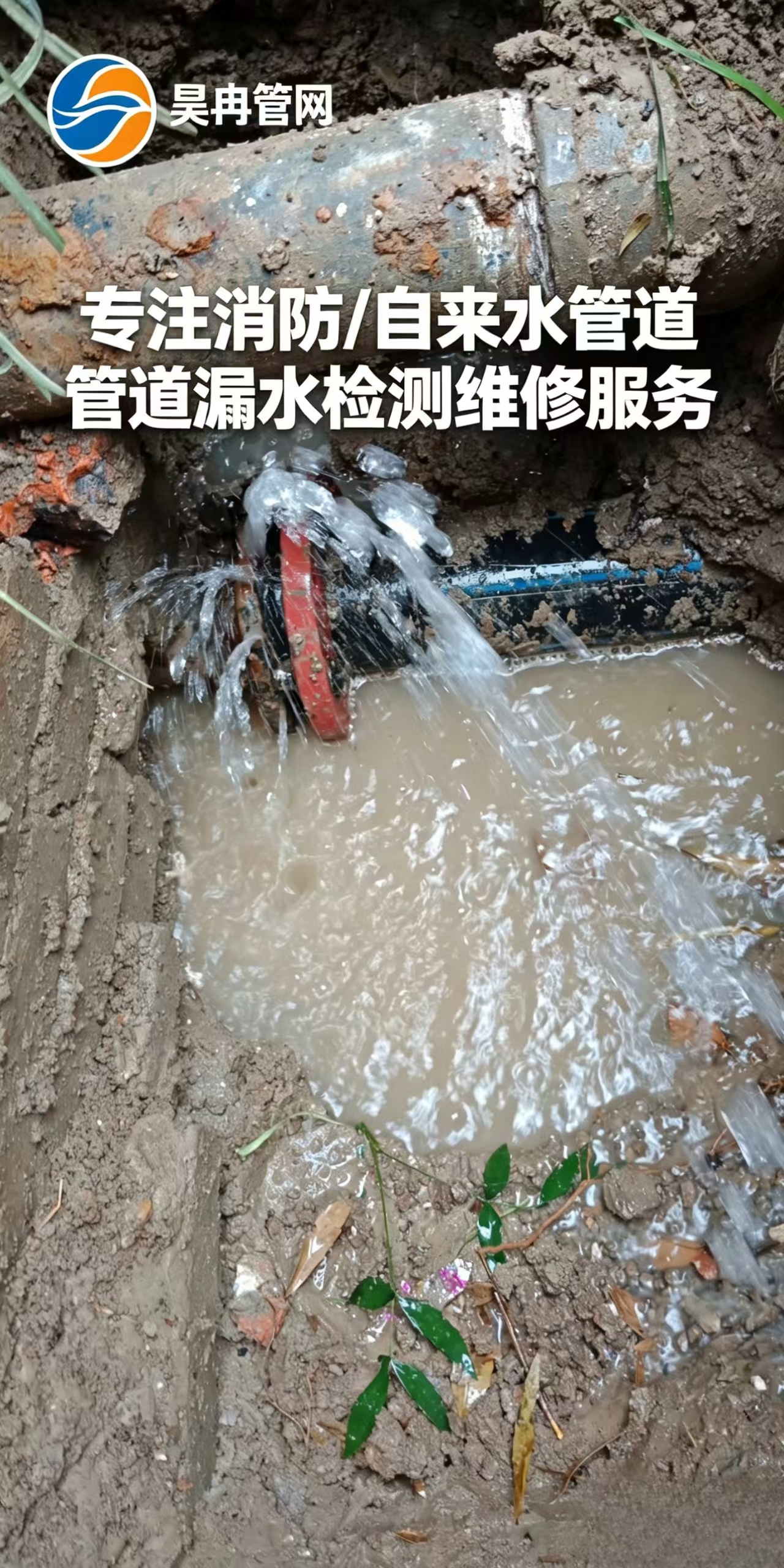 2026年上门消防管道漏水检测维修公司哪家值得选,专业服务商实力参考 2026年上门消防管道漏水检测维修公司哪家值得选,专业服务商实力参考