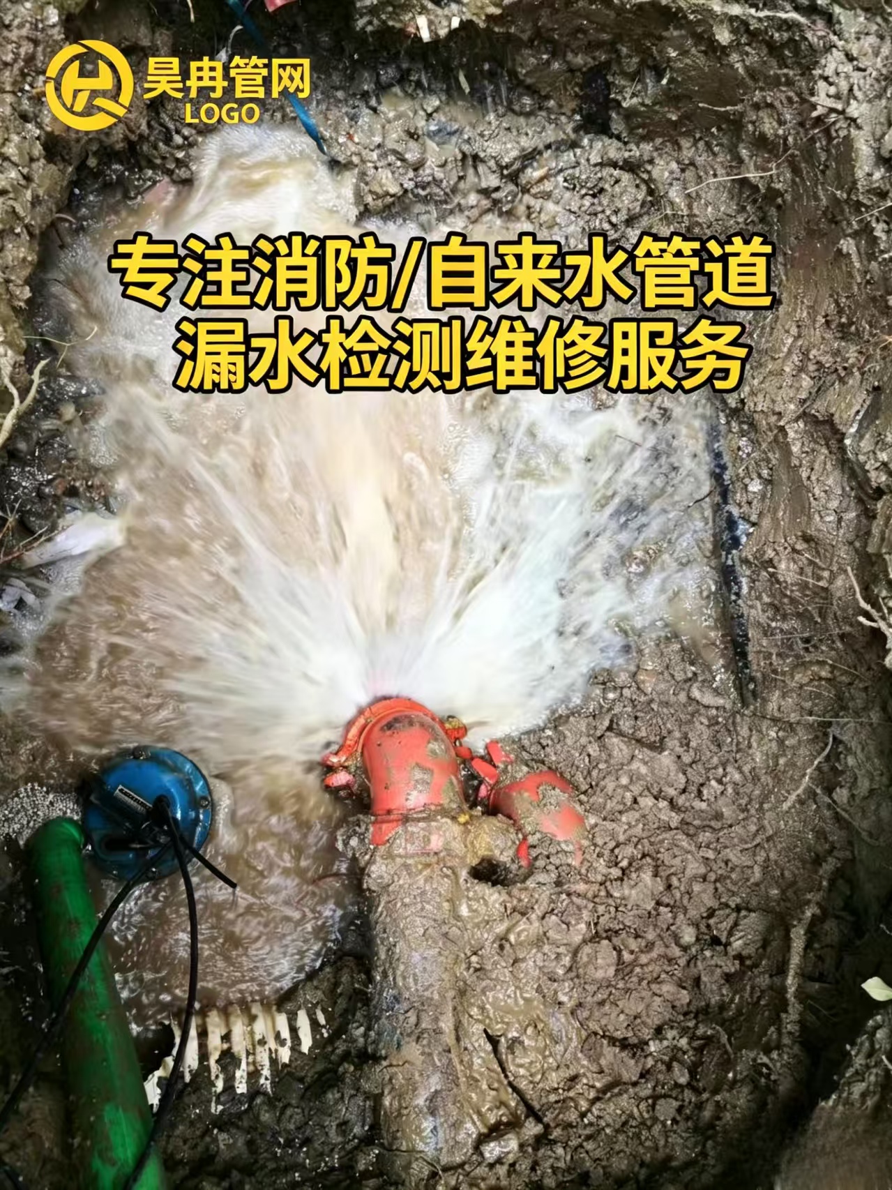 2026年消防管道漏水检测维修靠谱服务商推荐,用户力荐 2026年消防管道漏水检测维修靠谱服务商推荐,用户力荐