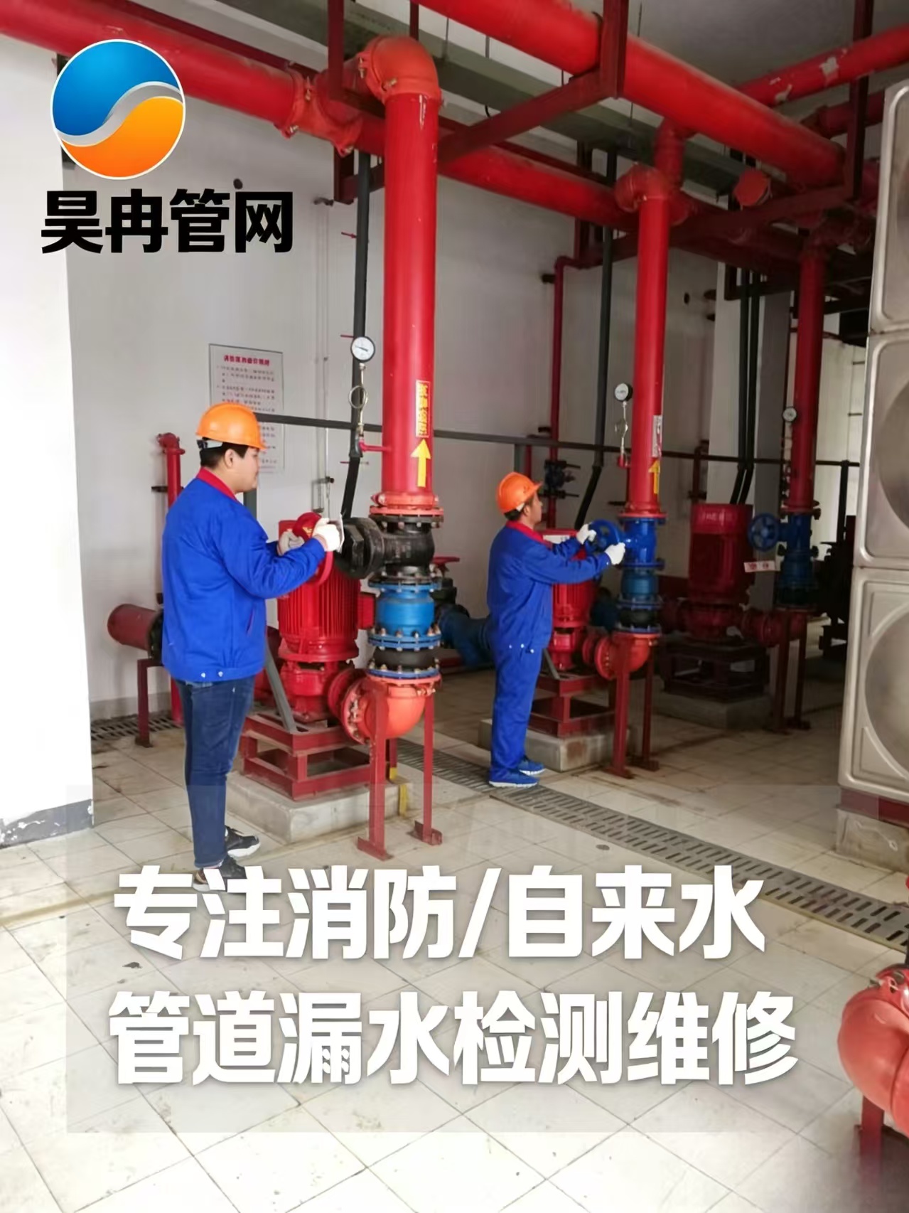 2026年消防管道漏水检测维修服务商推荐:用户力荐的靠谱团队有哪些 2026年消防管道漏水检测维修服务商推荐:用户力荐的靠谱团队有哪些