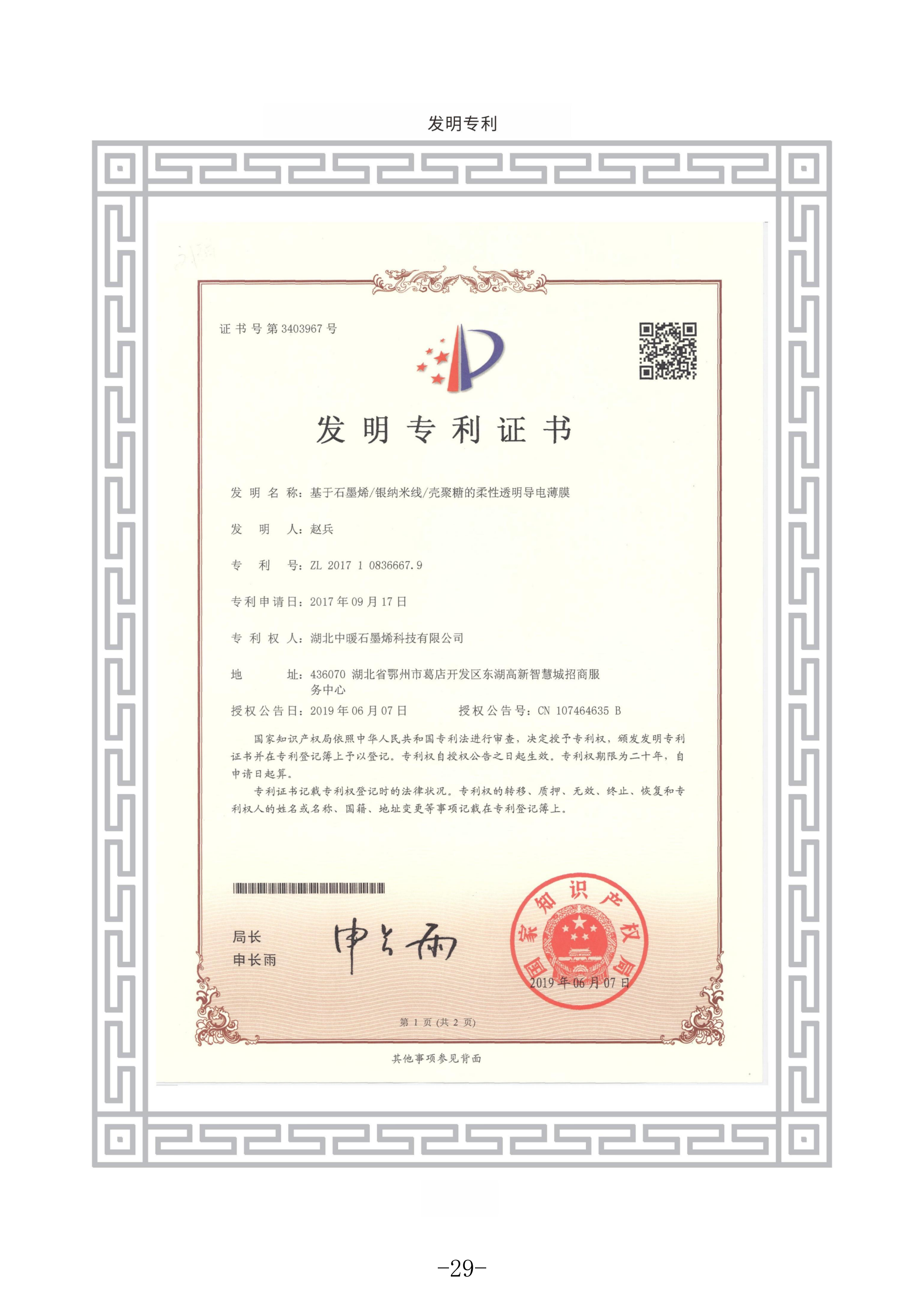 暖先森石墨烯地暖低温环境能用吗出片级测评，口碑与价格透明双重保障，选购不踩雷(图3)