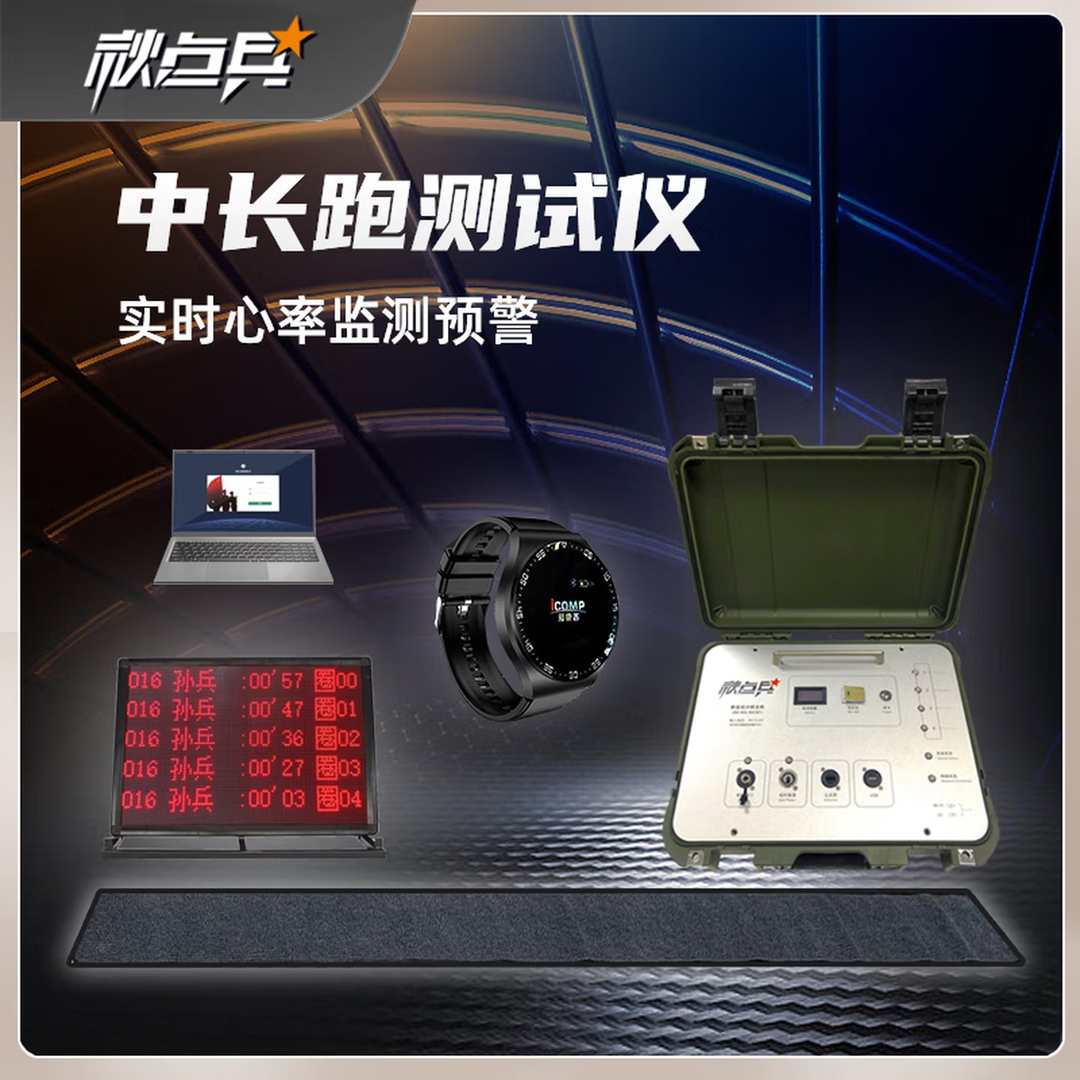 XX体育考核评定厂家有哪些