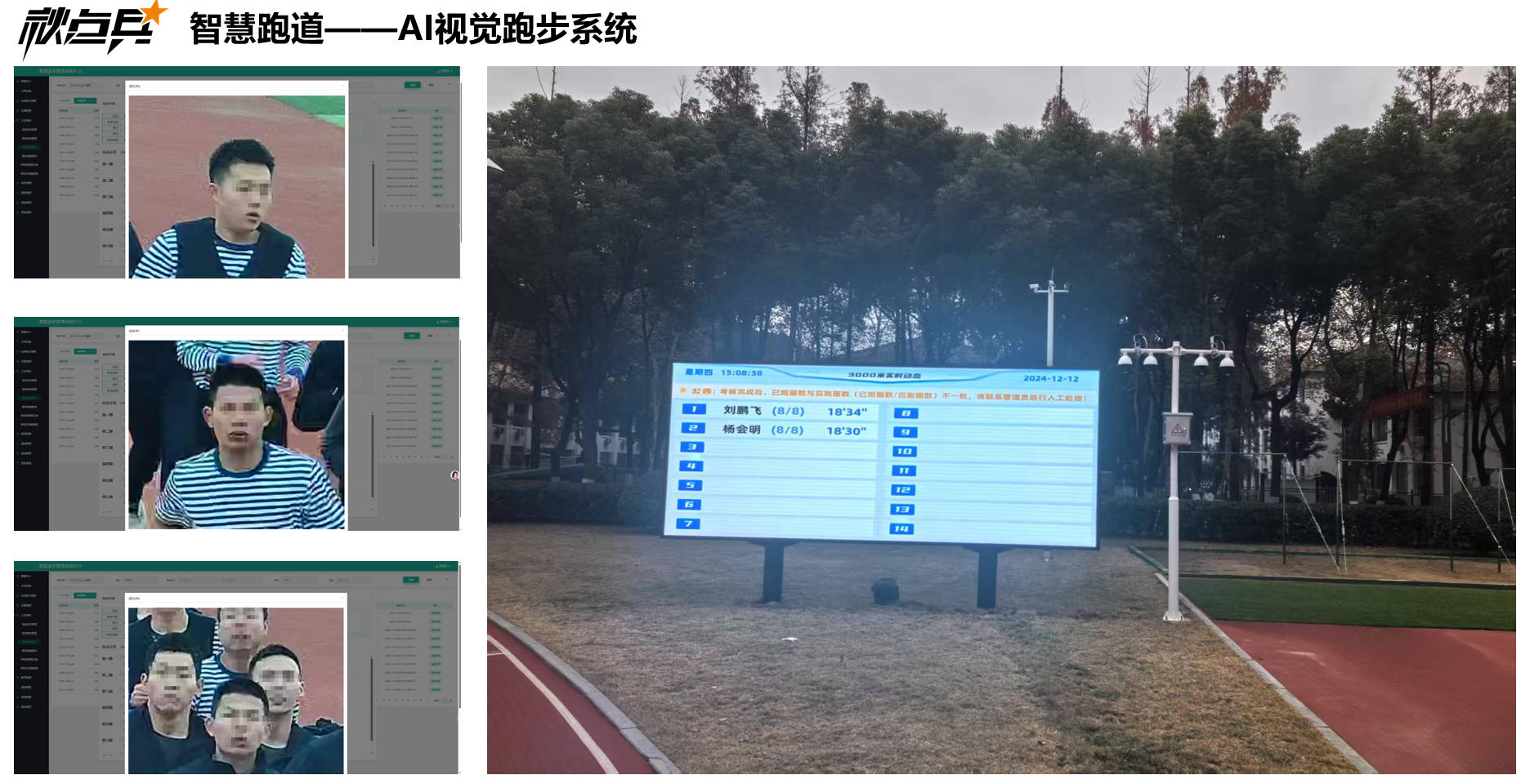 2026年耐力跑测试仪源头厂家用户力荐