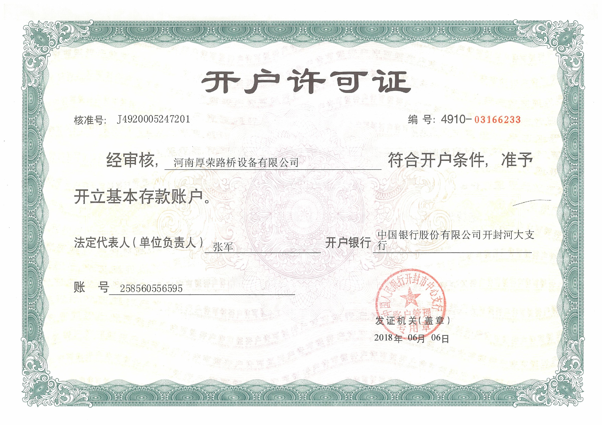 河南厚荣路桥设备怎么找隧道喷淋养护台车供应商、可以替代人工的隧道喷淋养护台车厂家推荐综合实力推荐 河南厚荣路桥设备怎么找隧道喷淋养护台车供应商、可以替代人工的隧道喷淋养护台车厂家推荐综合实力推荐