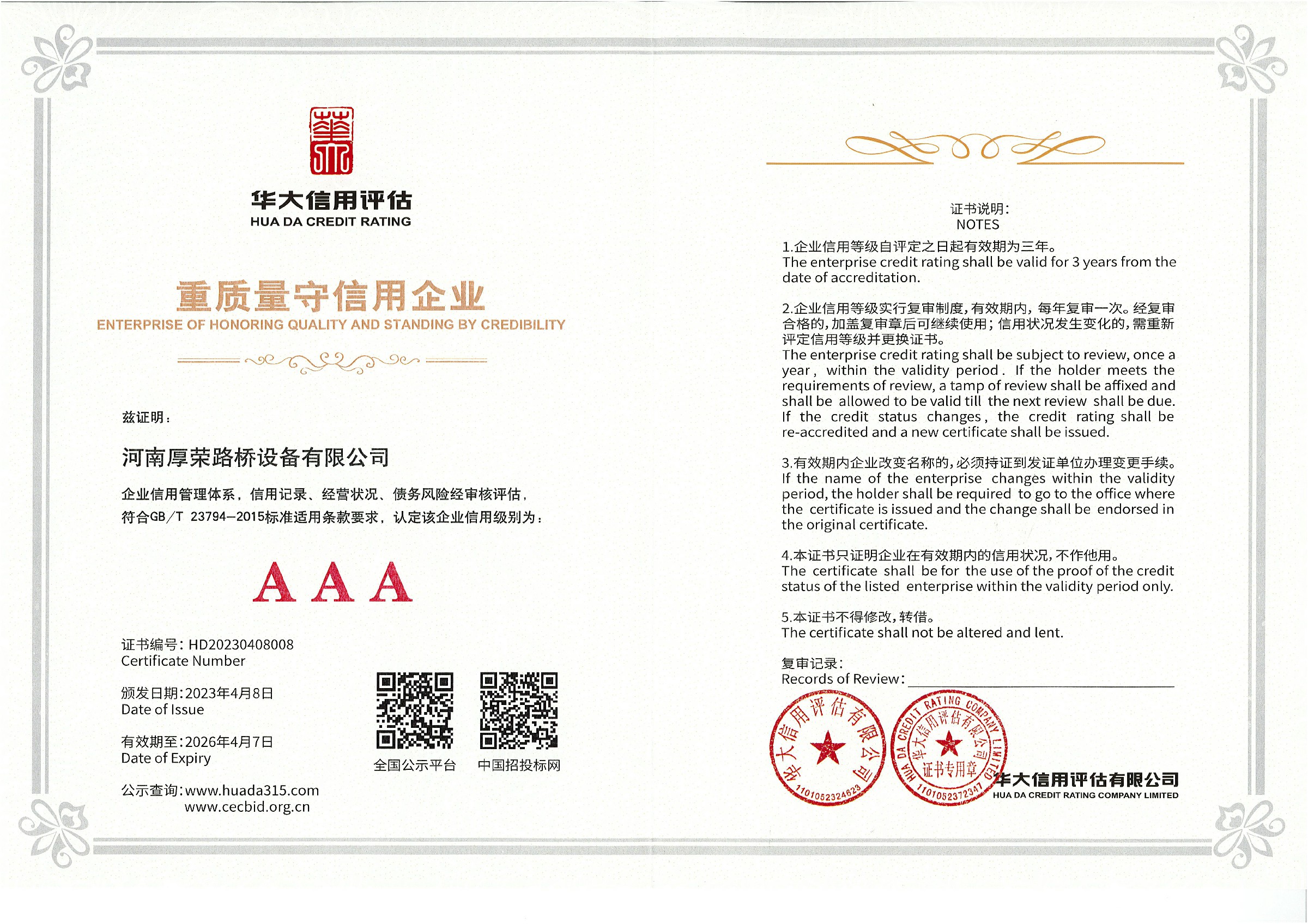 河南厚荣路桥设备怎么找隧道喷淋养护台车供应商、可以替代人工的隧道喷淋养护台车厂家推荐综合实力推荐 河南厚荣路桥设备怎么找隧道喷淋养护台车供应商、可以替代人工的隧道喷淋养护台车厂家推荐综合实力推荐