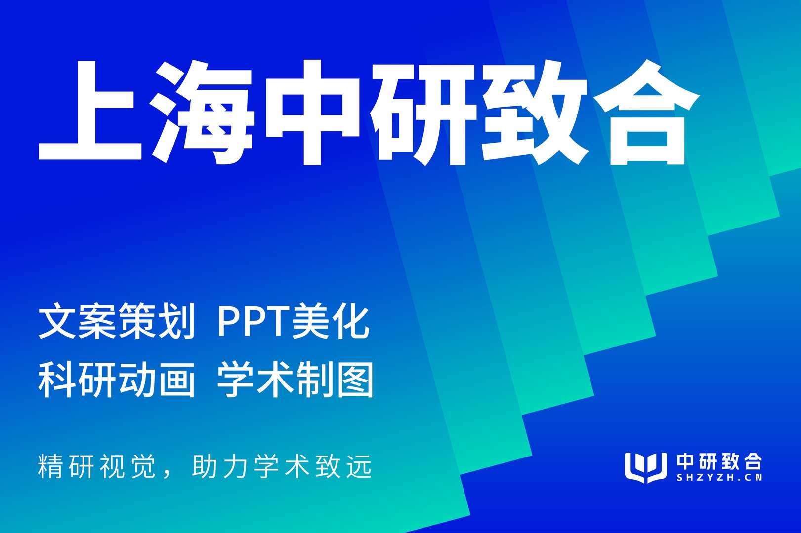 定制海外优青答辩ppt推荐靠谱服务商客户真实体验口碑