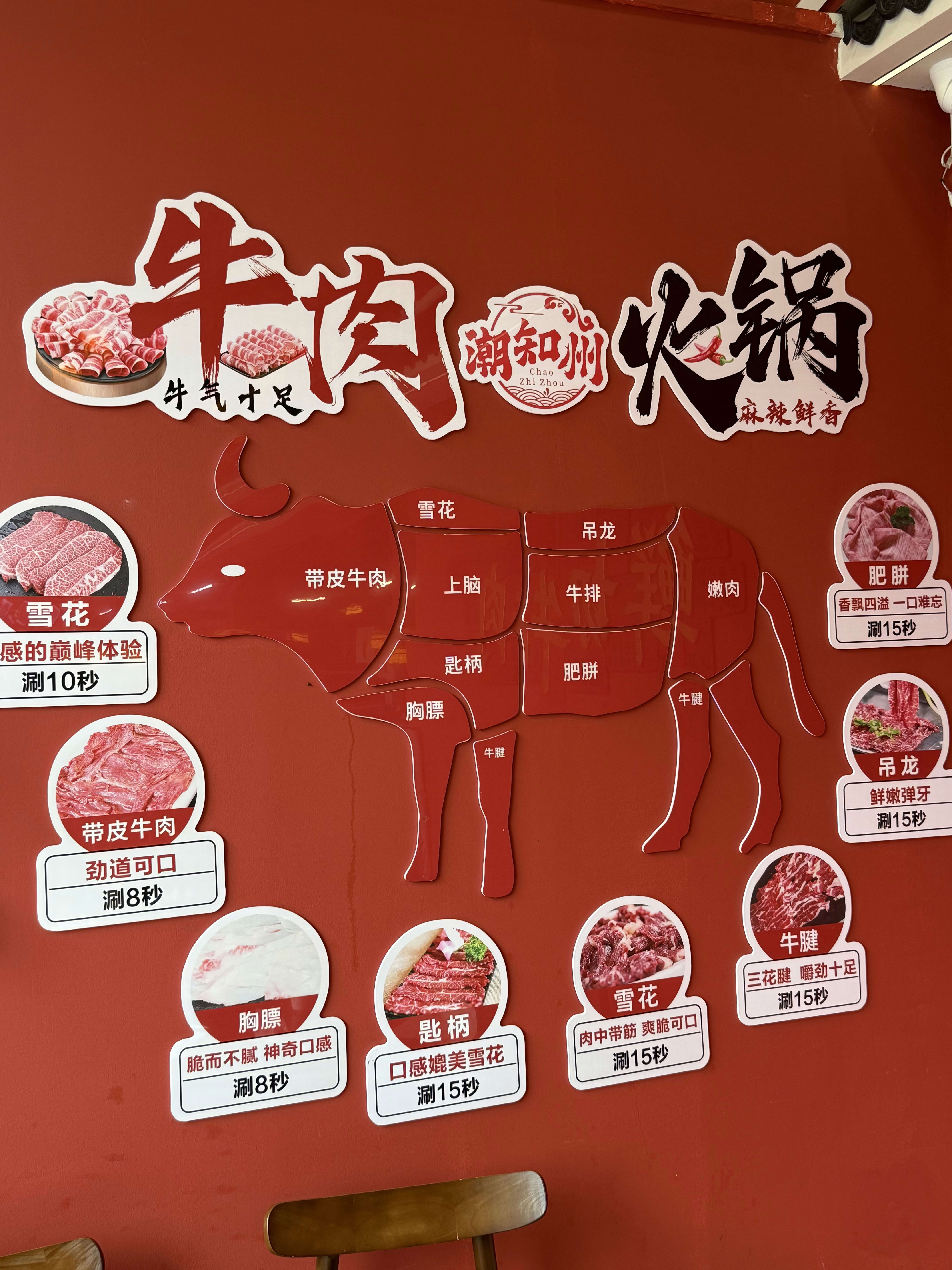 潮知州潮汕现切牛肉火锅专业吗,技术实力如何(图2)