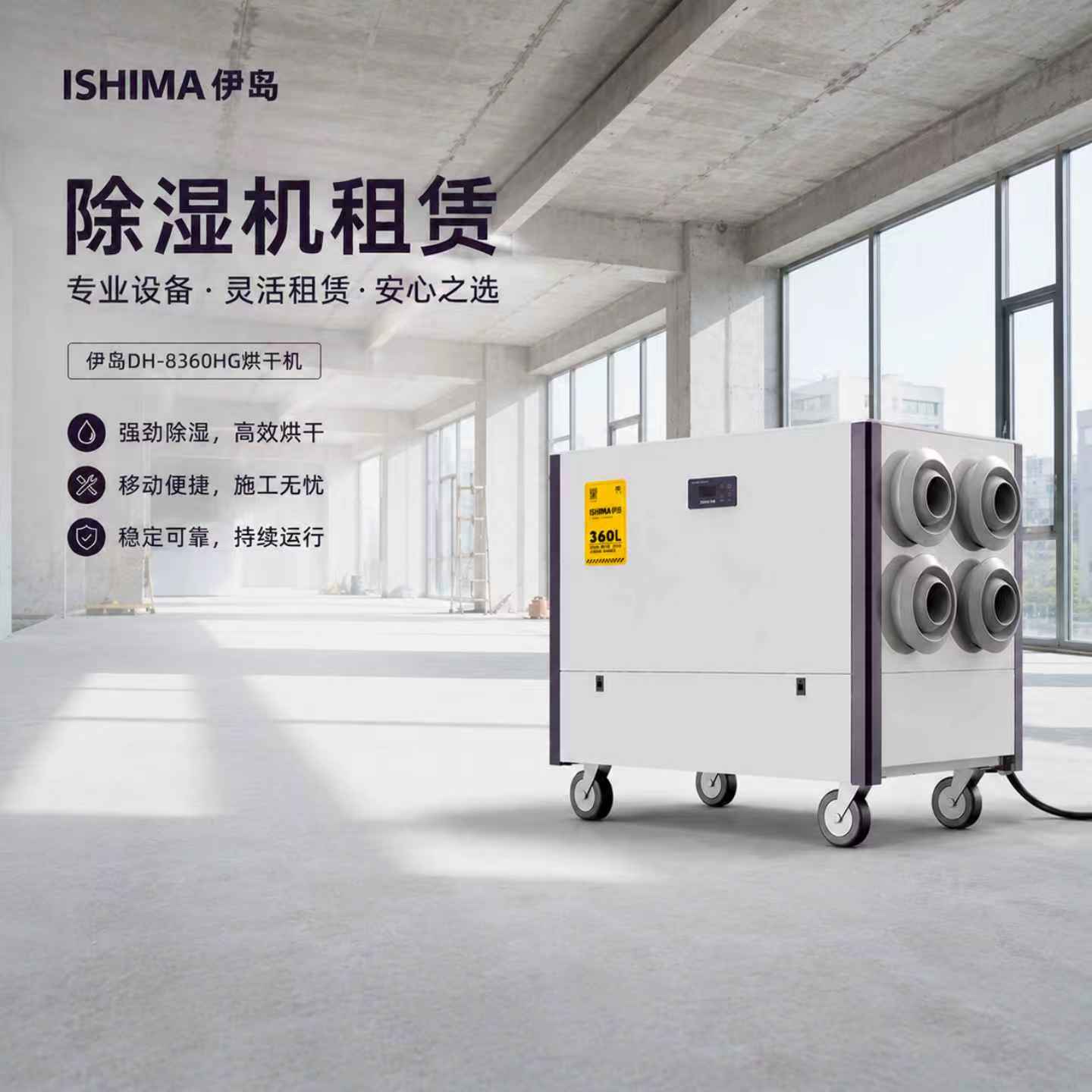 2026年广受信赖的除湿机出租供应商实力与用户口碑 2026年广受信赖的除湿机出租供应商实力与用户口碑