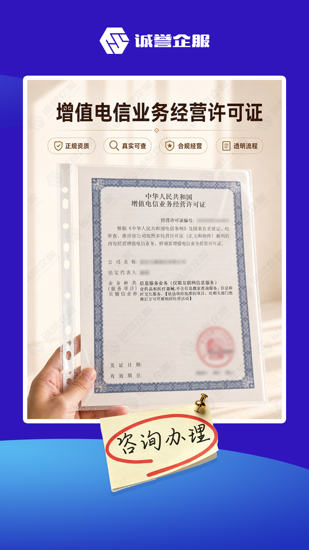 2026年知名的增值电信业务经营批件办理机构口碑汇总 2026年知名的增值电信业务经营批件办理机构口碑汇总
