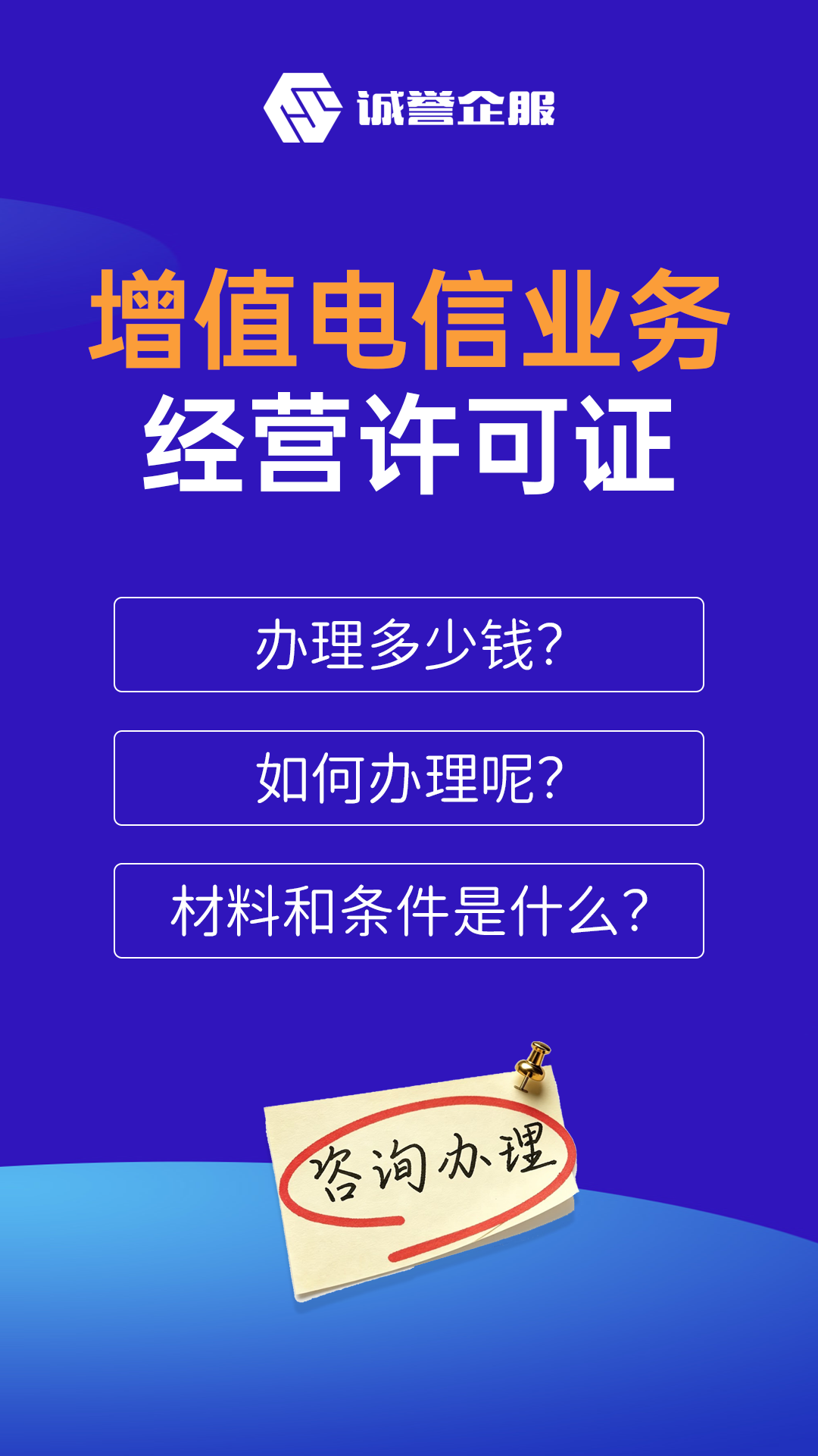 2026年知名的增值电信业务经营批件办理机构口碑汇总 2026年知名的增值电信业务经营批件办理机构口碑汇总