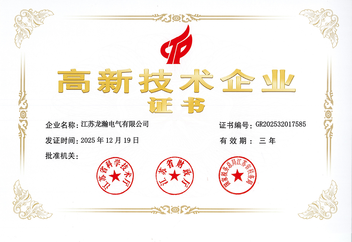 江苏龙瀚电气售后好不好 江苏龙瀚电气售后好不好