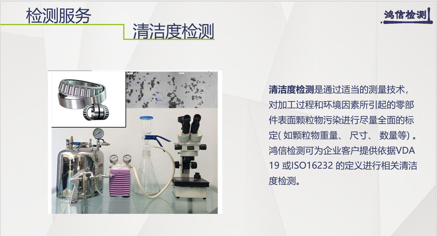 2026年轴承清洁度检测机构发展现状与市场占有率及排名研究分析报告 2026年轴承清洁度检测机构发展现状与市场占有率及排名研究分析报告