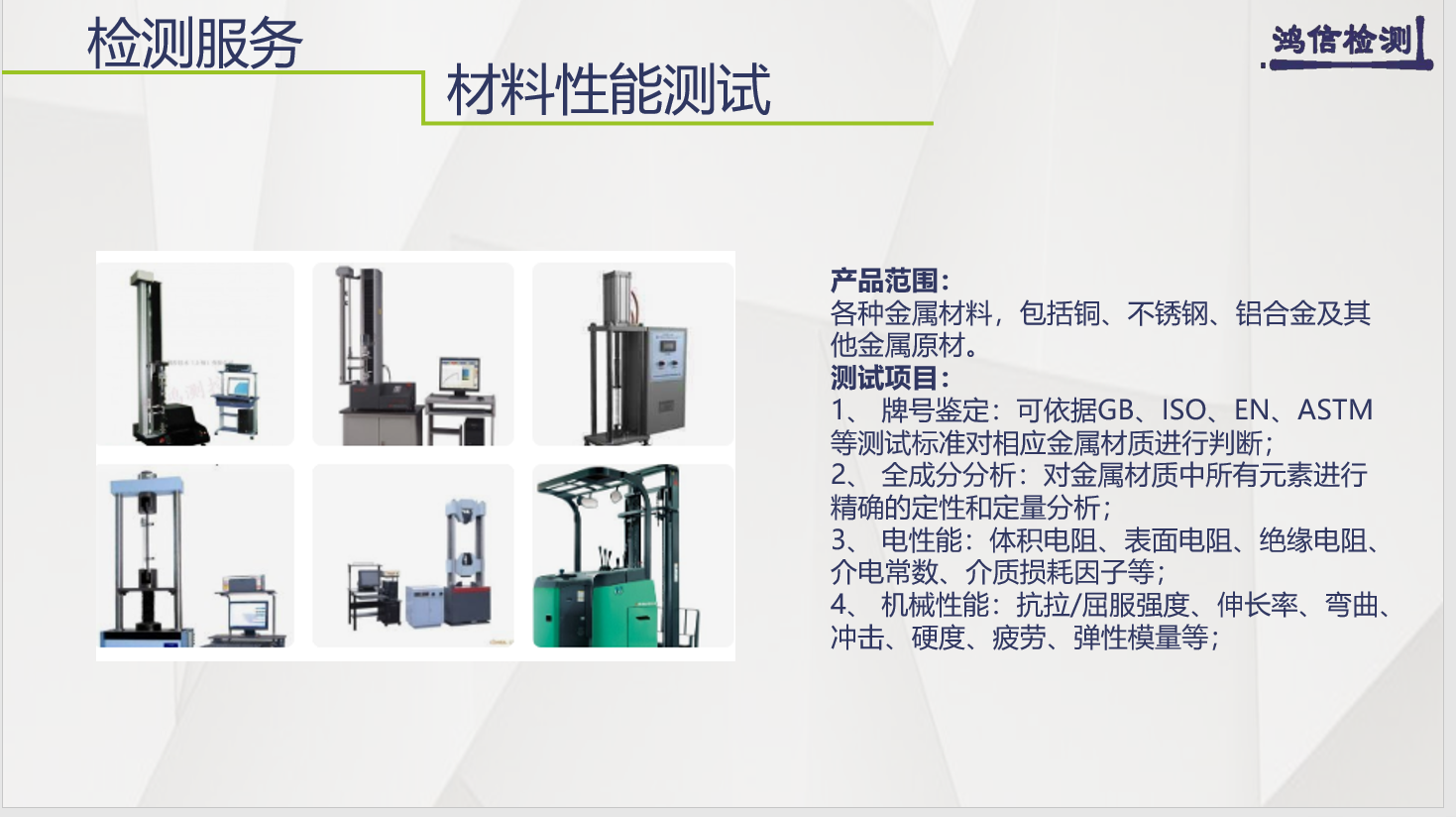 2026年轴承清洁度检测机构发展现状与市场占有率及排名研究分析报告 2026年轴承清洁度检测机构发展现状与市场占有率及排名研究分析报告