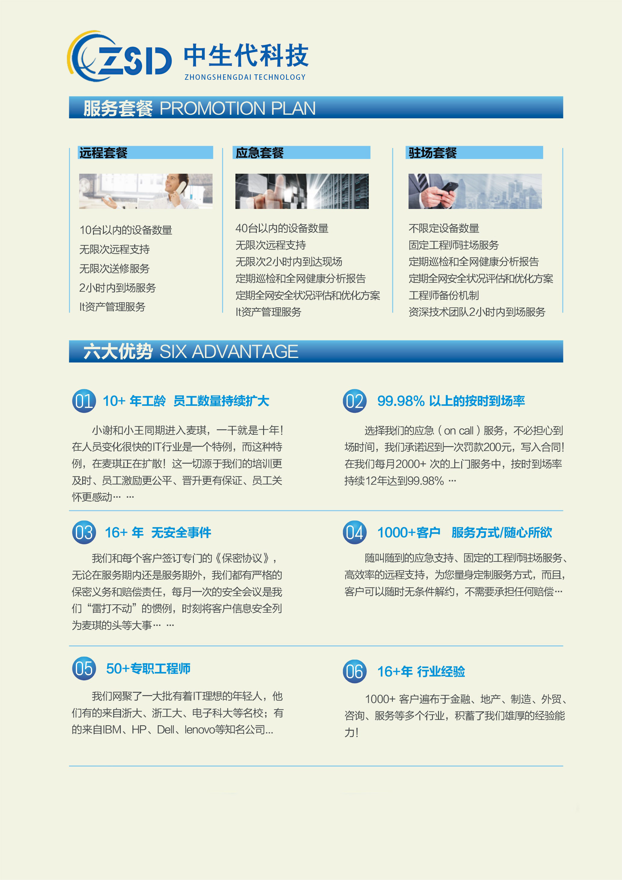 2026年评价高的办公电脑维护服务商挑选全攻略
