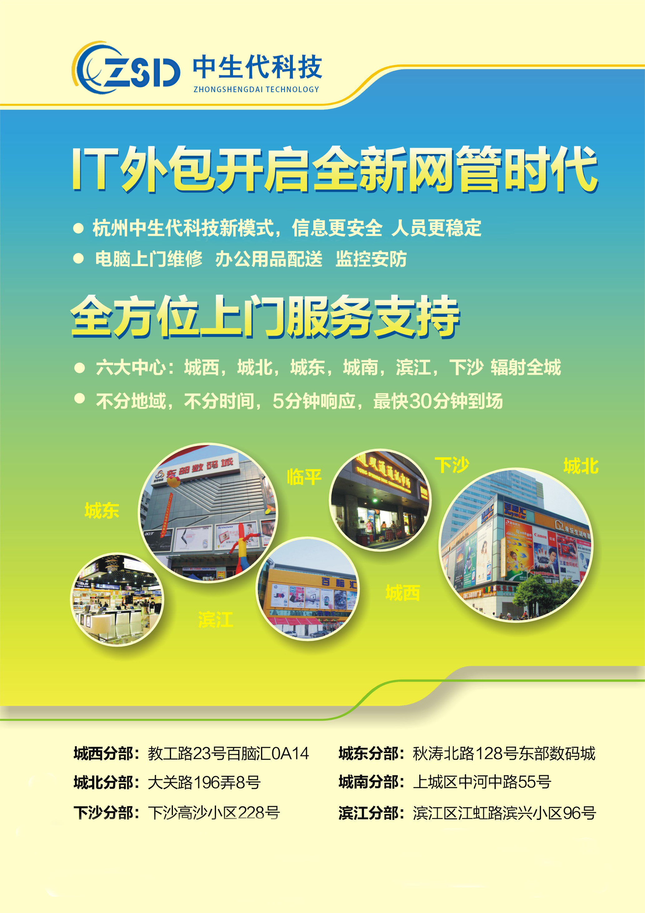 2026年评价高的办公电脑维护服务商挑选全攻略