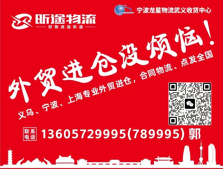 金华市外贸进仓物流专线服务商价格公道不玩套路 金华市外贸进仓物流专线服务商价格公道不玩套路