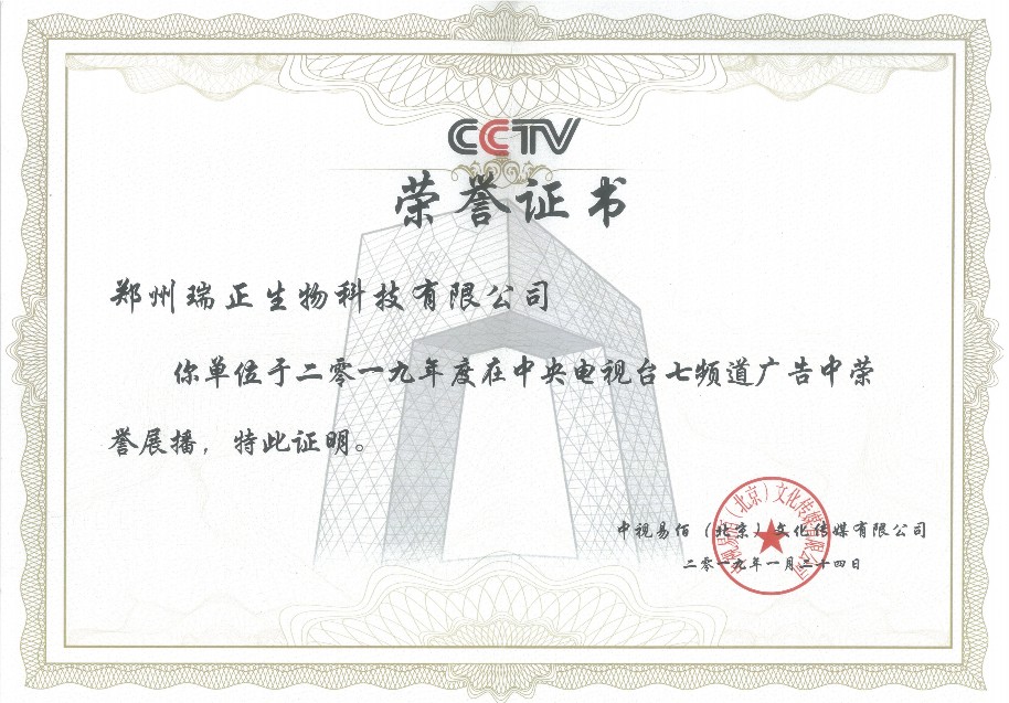 正康元值得信赖吗