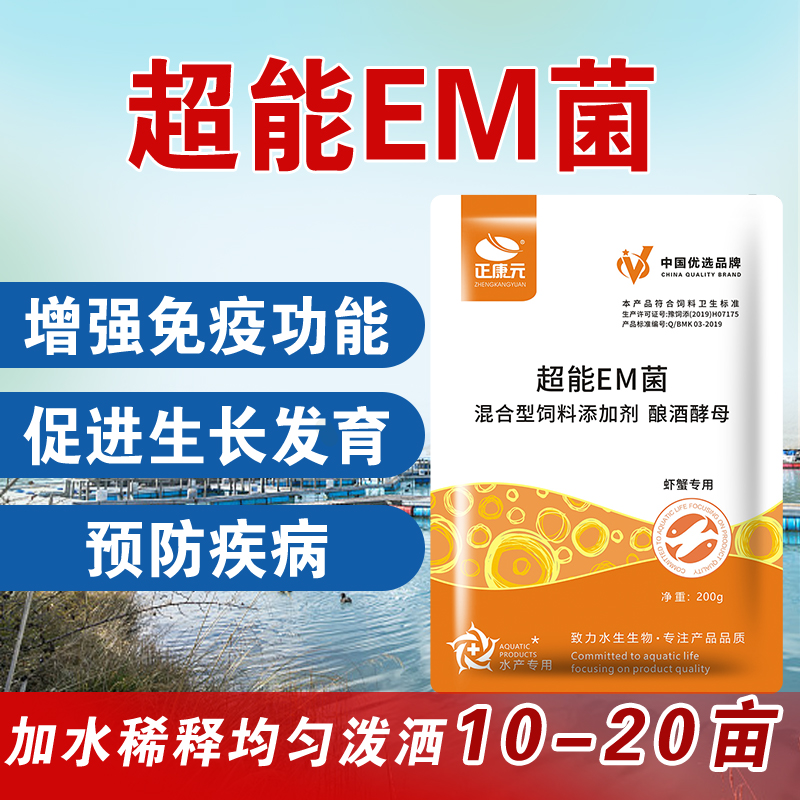 2026年知名的鱼塘水质改良剂源头厂家行业全景分析 2026年知名的鱼塘水质改良剂源头厂家行业全景分析